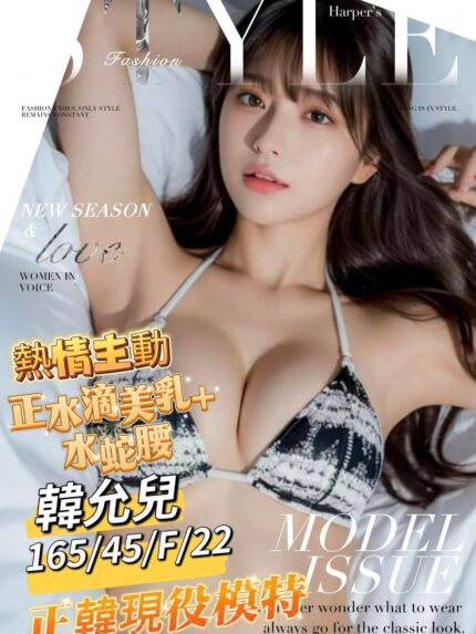 台南外送茶-韓允兒/165/45/22/F