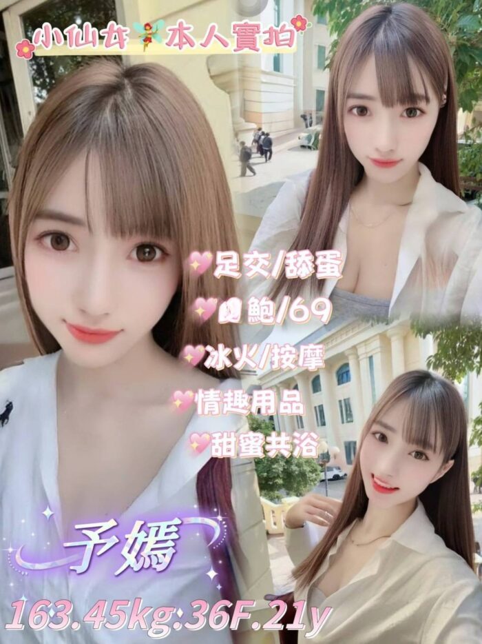 台北定點茶-予嫣/163/45/?/F 台北定點茶-予嫣/163/45/?/F