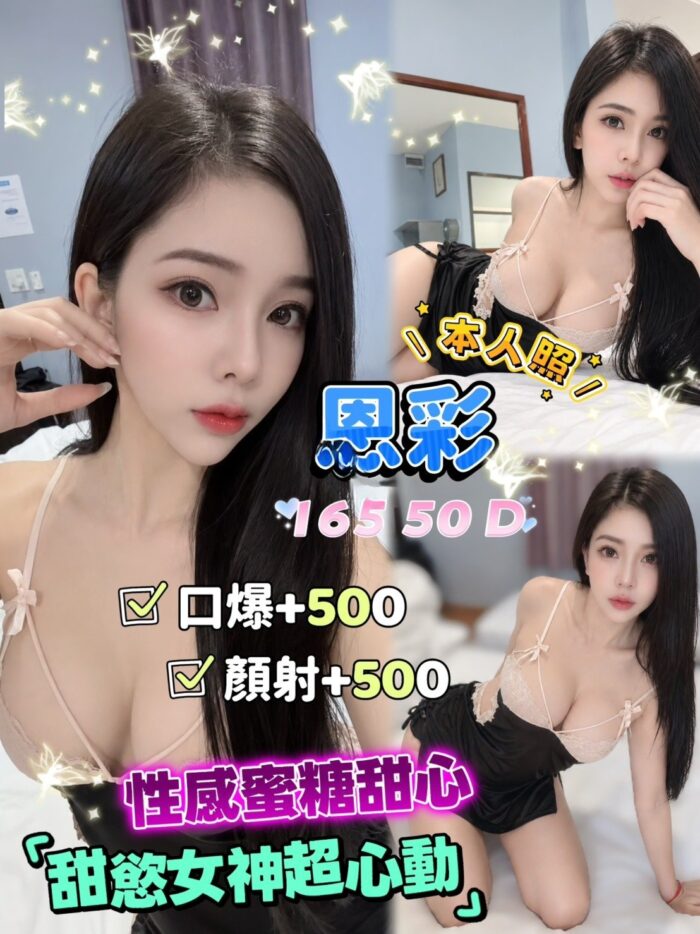 新北定點茶-恩彩/160/50/?/D