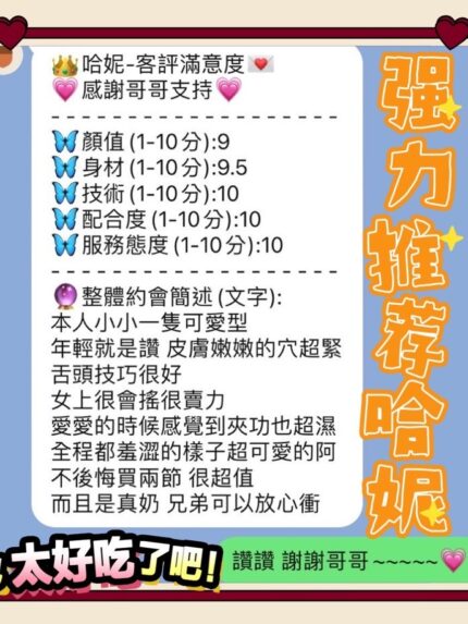 台中定點茶-哈妮/162/45/?/E