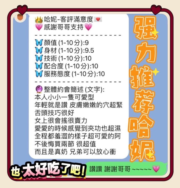 台中定點茶-哈妮/162/45/?/E