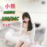 台中定點茶-小熊/156/?/20/C
