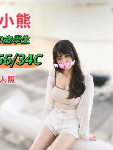 台中定點茶-小熊/156/?/20/C