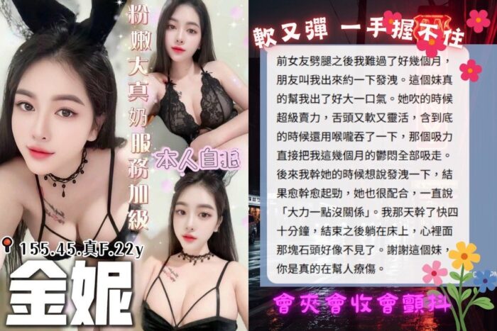 台中定點茶-金妮/155/45/22/E