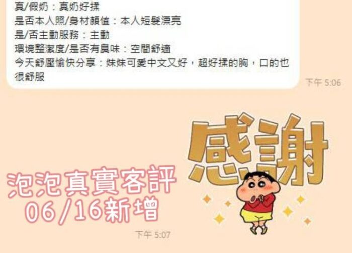 台南定點茶-泡泡/158/44/19/E