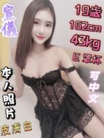 台中定點茶-宣儀/162/43/19/E