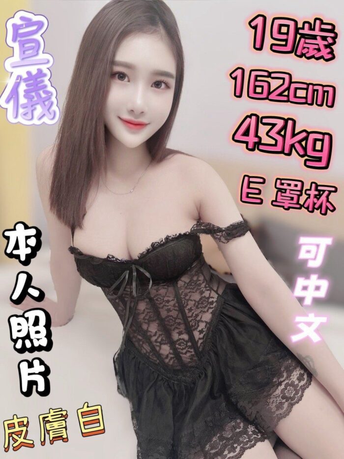台中定點茶-宣儀/162/43/19/E