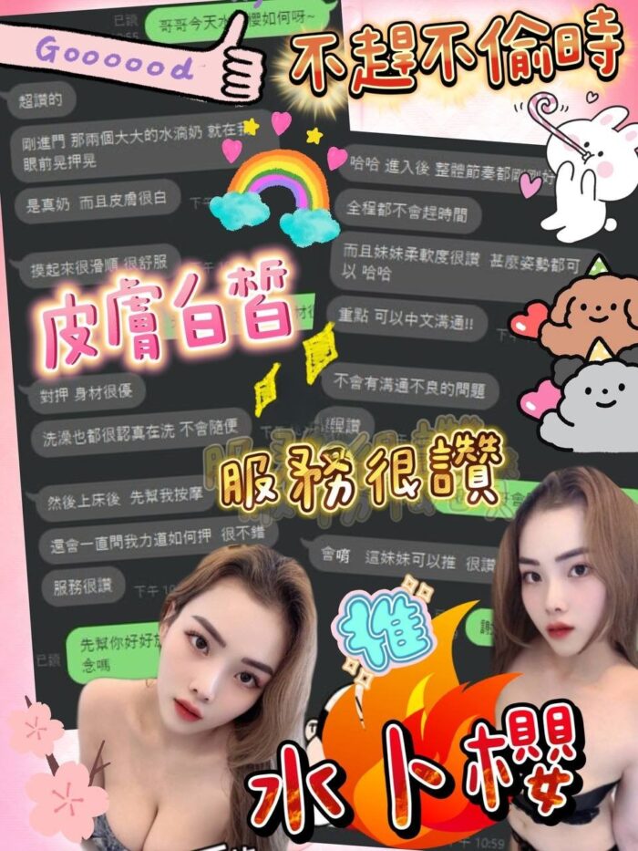 嘉義定點茶-水卜櫻/160/47/?/F