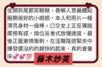 新竹外送茶-藤木紗英/163/45/40/H