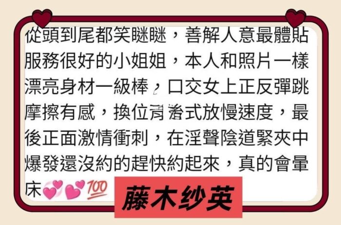 新竹外送茶-藤木紗英/163/45/40/H