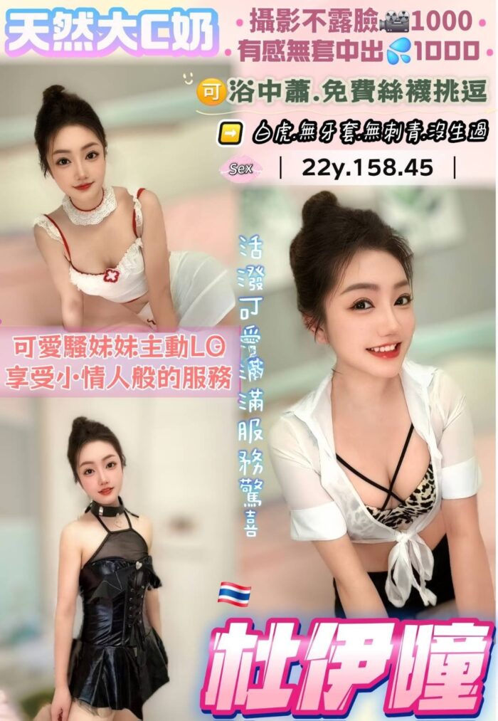 桃園定點茶-杜伊瞳/158/45/22/C 桃園定點茶-杜伊瞳/158/45/22/C
