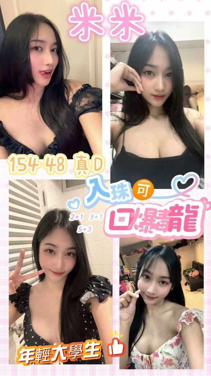 桃園定點茶-米米/154/48/?/D