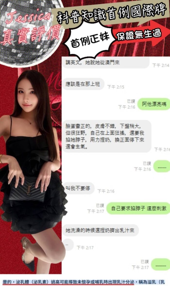 台北定點茶-Jessica/167/48/22/D