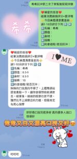 彰化定點茶-希希/160/45/?/E