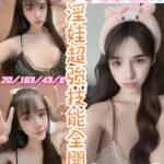 彰化定點茶-林林/163/43/20/E