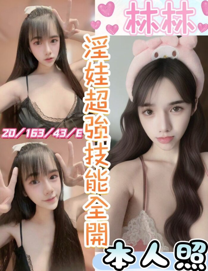 彰化定點茶-林林/163/43/20/E