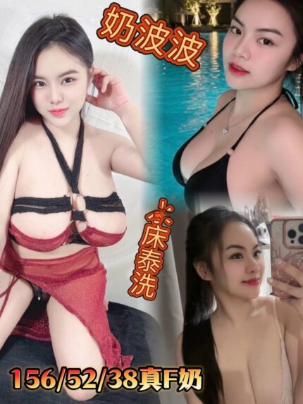桃園定點茶-奶波波/156/52/?/F