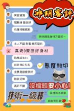 台南定點茶-冰玥/160/42/21/E