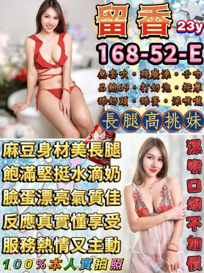 台北定點茶-留香/168/52/23/E