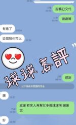 台中外送茶-球球/165/46/20/F