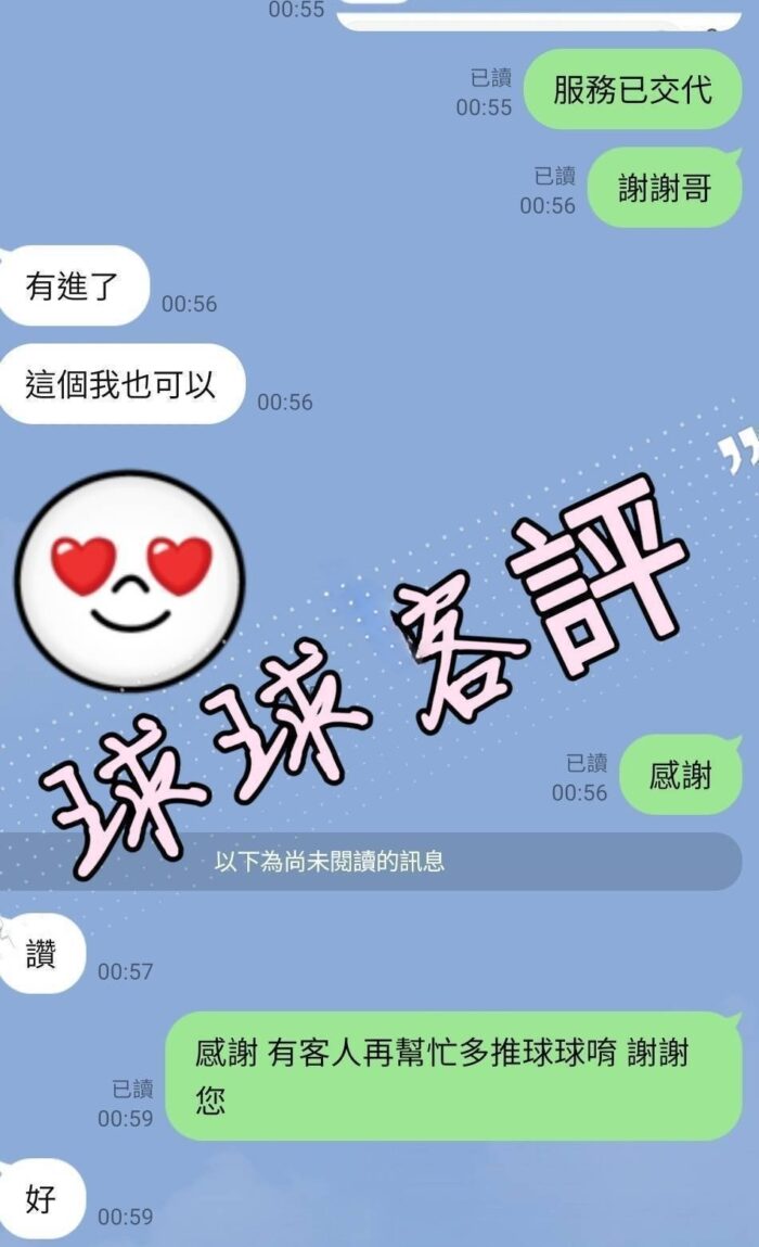 台中外送茶-球球/165/46/20/F