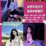 新竹定點茶-林柔安/156/43/21/D