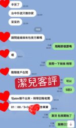 台中外送茶-潔兒/161/45/20/D