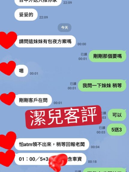 台中外送茶-潔兒/161/45/20/D