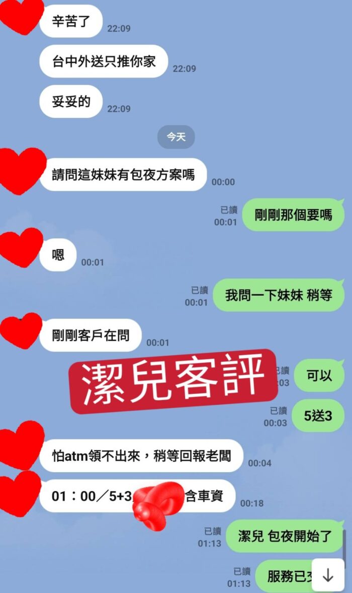 台中外送茶-潔兒/161/45/20/D