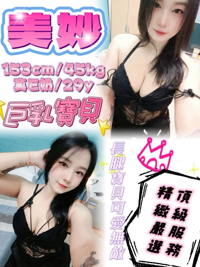 新北定點茶-美妙/153/45/28/E 新北定點茶-美妙/153/45/28/E