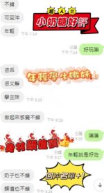 新竹定點茶-小奶糖/160/41/18/F