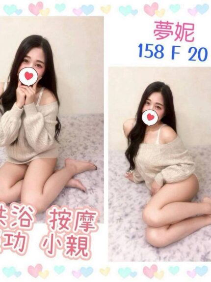 台北定點茶-夢妮/158/?/20/F