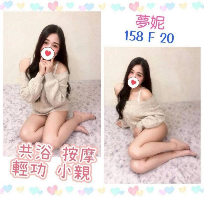 台北定點茶-夢妮/158/?/20/F