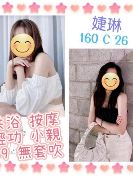 台北定點茶-婕琳/160/?/26/C