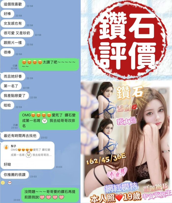 台南定點茶-鑽石/162/45/19/E