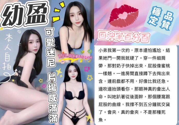 台中定點茶-幼盈/153/40/22/D