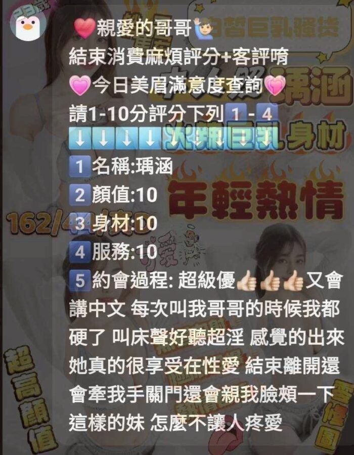新竹定點茶-瑀涵/162/44/?/D