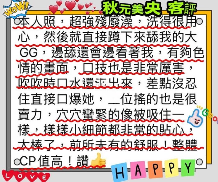 台北定點茶-秋元美央/165/48/23/F