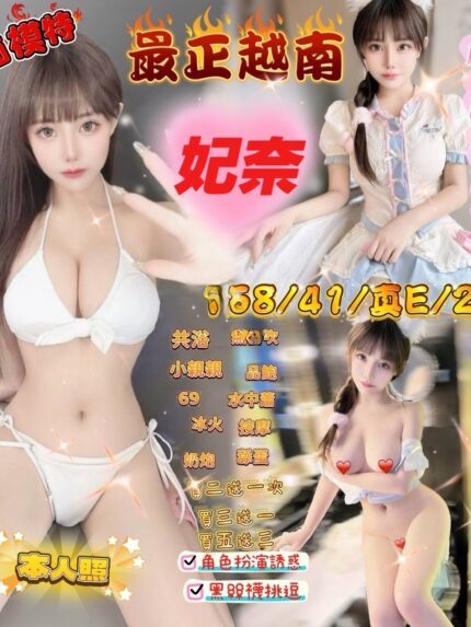 新竹定點茶-妃奈/158/41/22/E