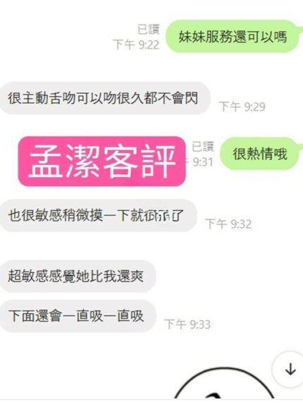 雲林定點茶-孟潔/158/45/?/D