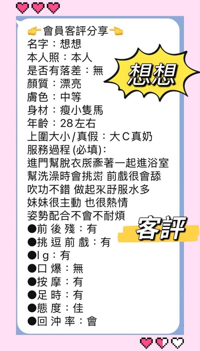 新北定點茶-想想/150/42/24/D