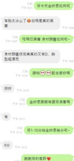 台中定點茶-金妍恩/163/46/?/F