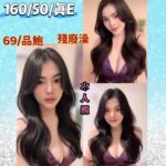 基隆定點茶-米亞/160/50/?/E