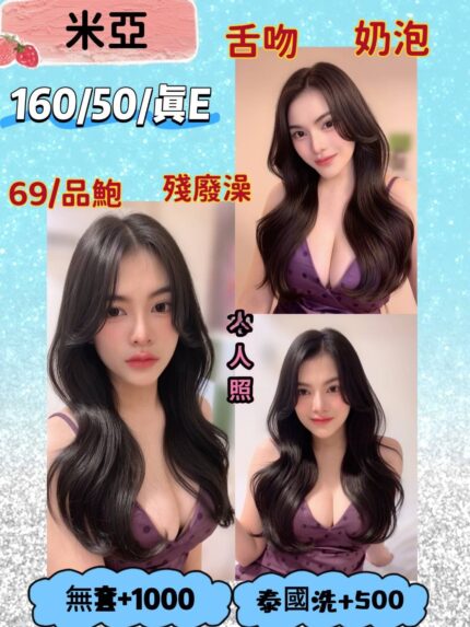 基隆定點茶-米亞/160/50/?/E
