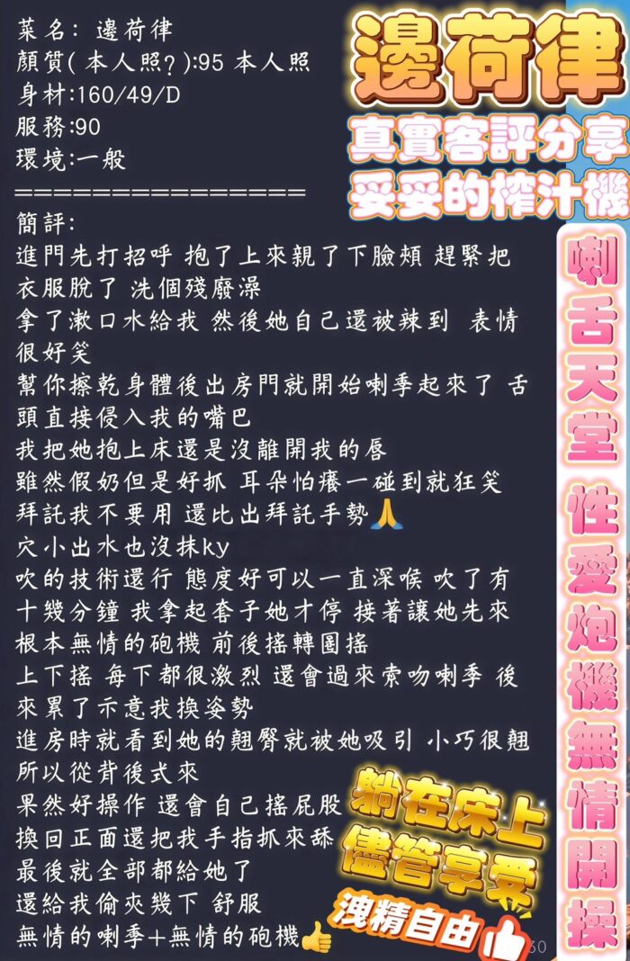 高雄定點茶-邊荷律/160/49/?/D