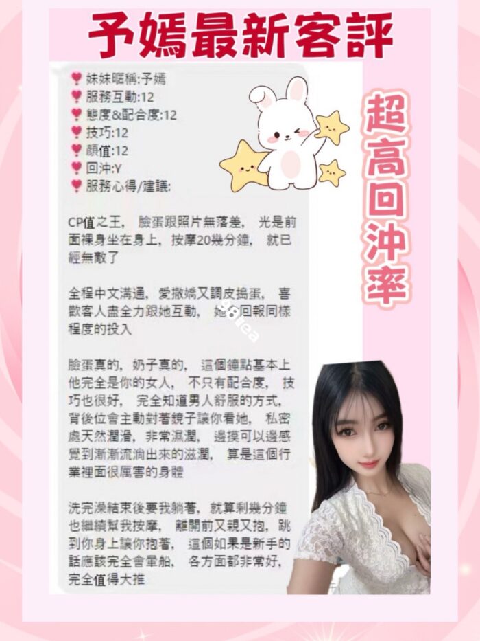 台北定點茶-予嫣/163/45/?/F