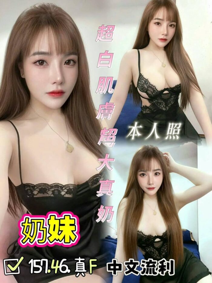 台中定點茶-奶妹/157/46/?/F
