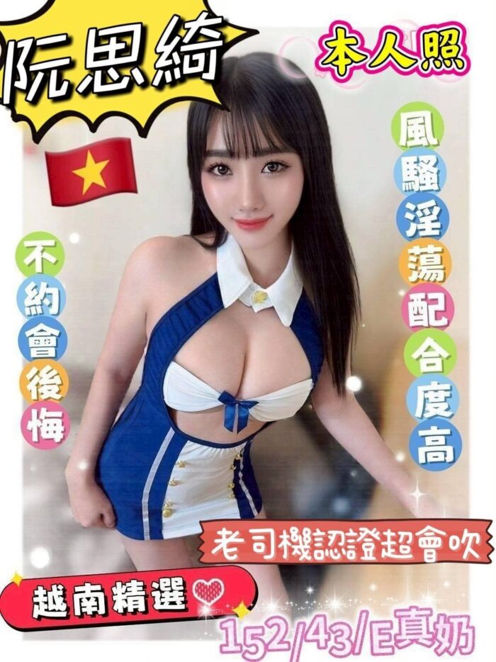 南投定點茶-阮思綺/152/43/24/E