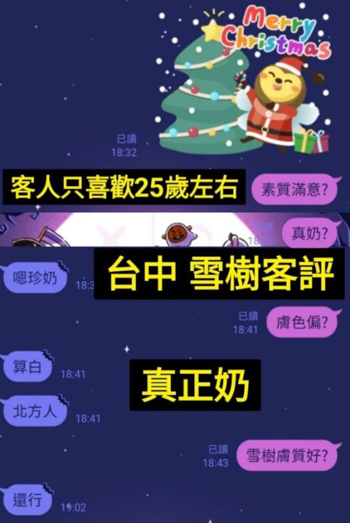 台中定點茶-雪樹/160/40/?/D