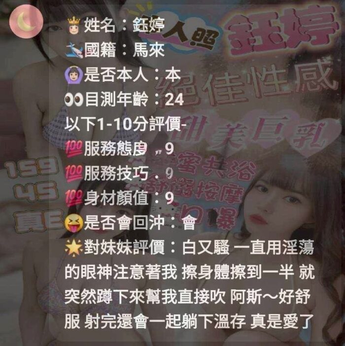 新竹定點茶-鈺婷/159/45/?/E